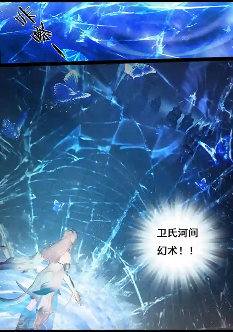 守墓笔记之少年机关师第22话 幻境(上)