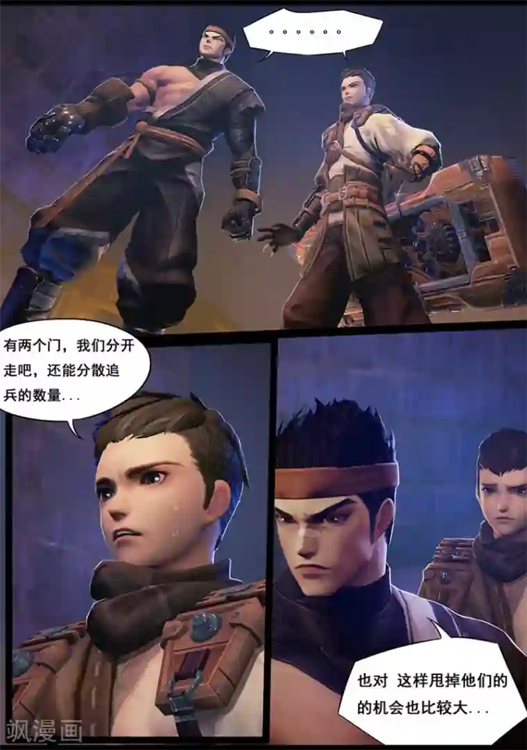 守墓笔记之少年机关师第22话 幻境(上)