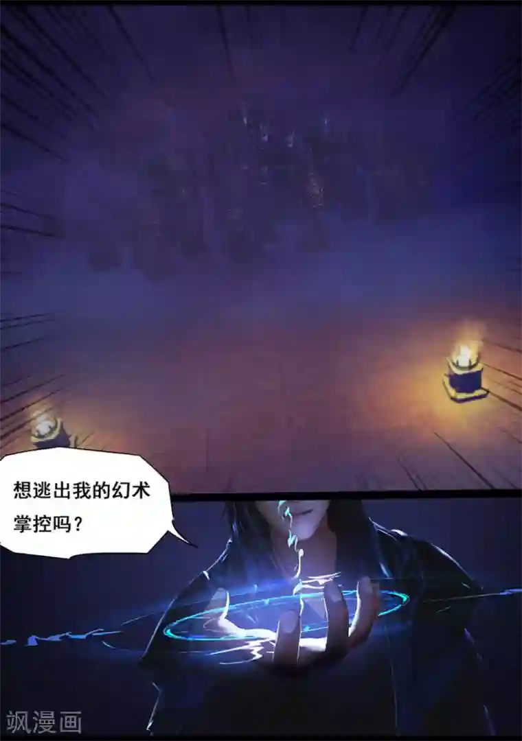 妈妈夏天穿的很少可以日吗第22话 幻境(上)