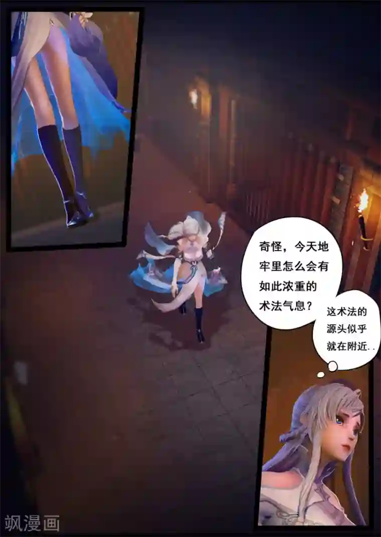 守墓笔记之少年机关师第22话 幻境(上)