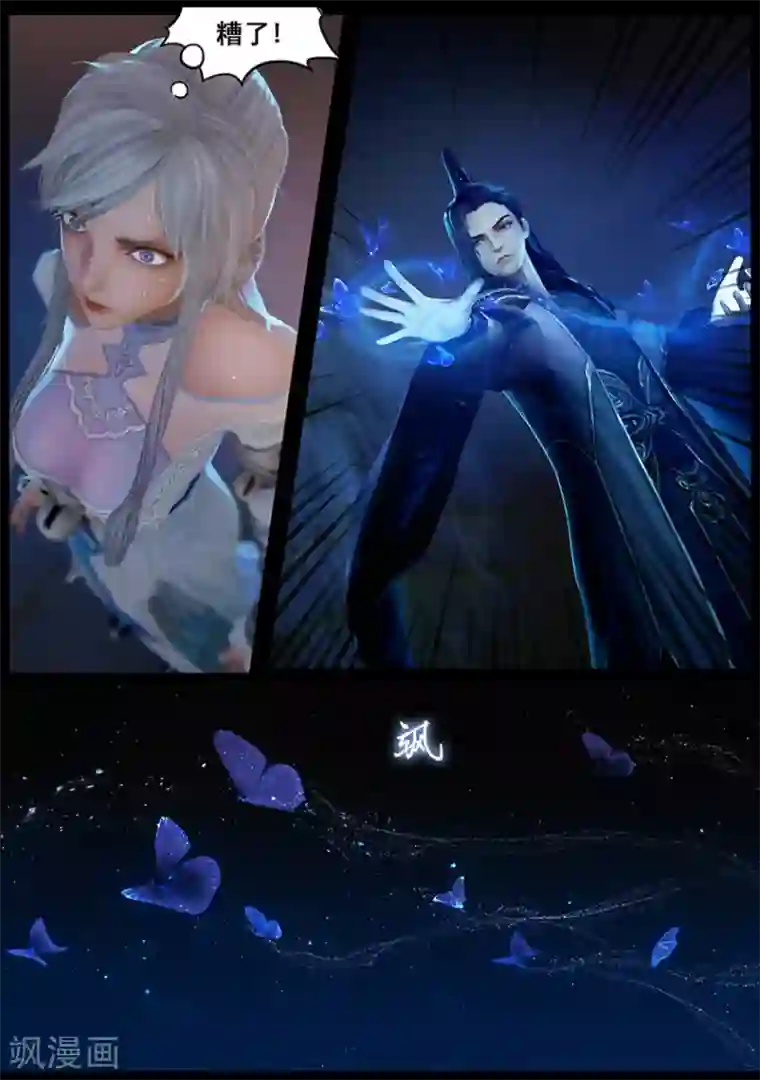 守墓笔记之少年机关师第22话 幻境(上)