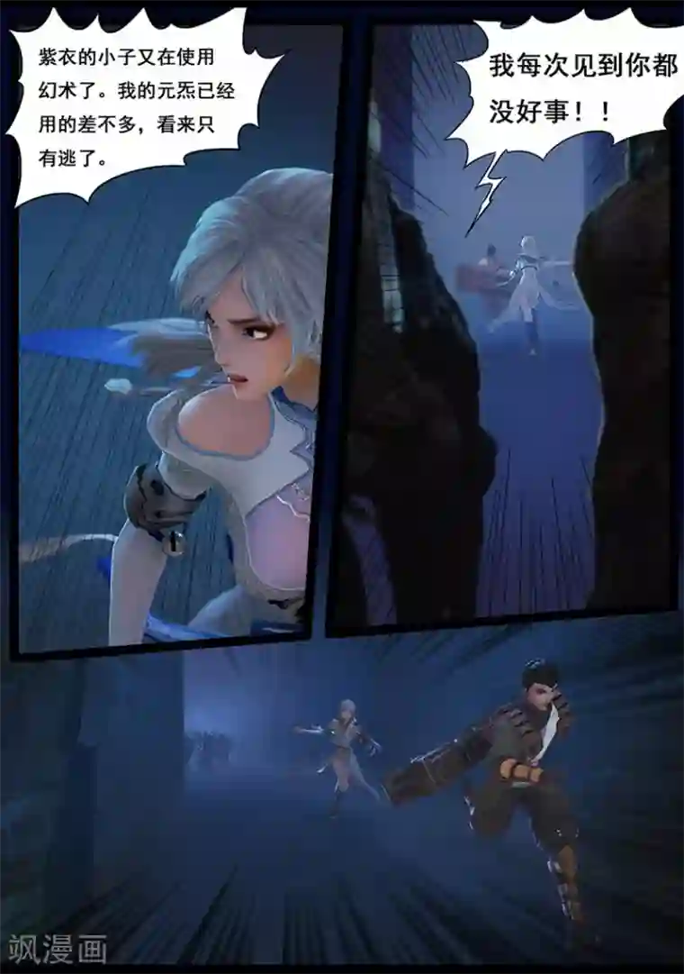 守墓笔记之少年机关师第23话 幻境(下)