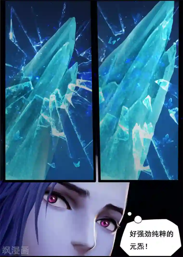 守墓笔记之少年机关师第23话 幻境(下)