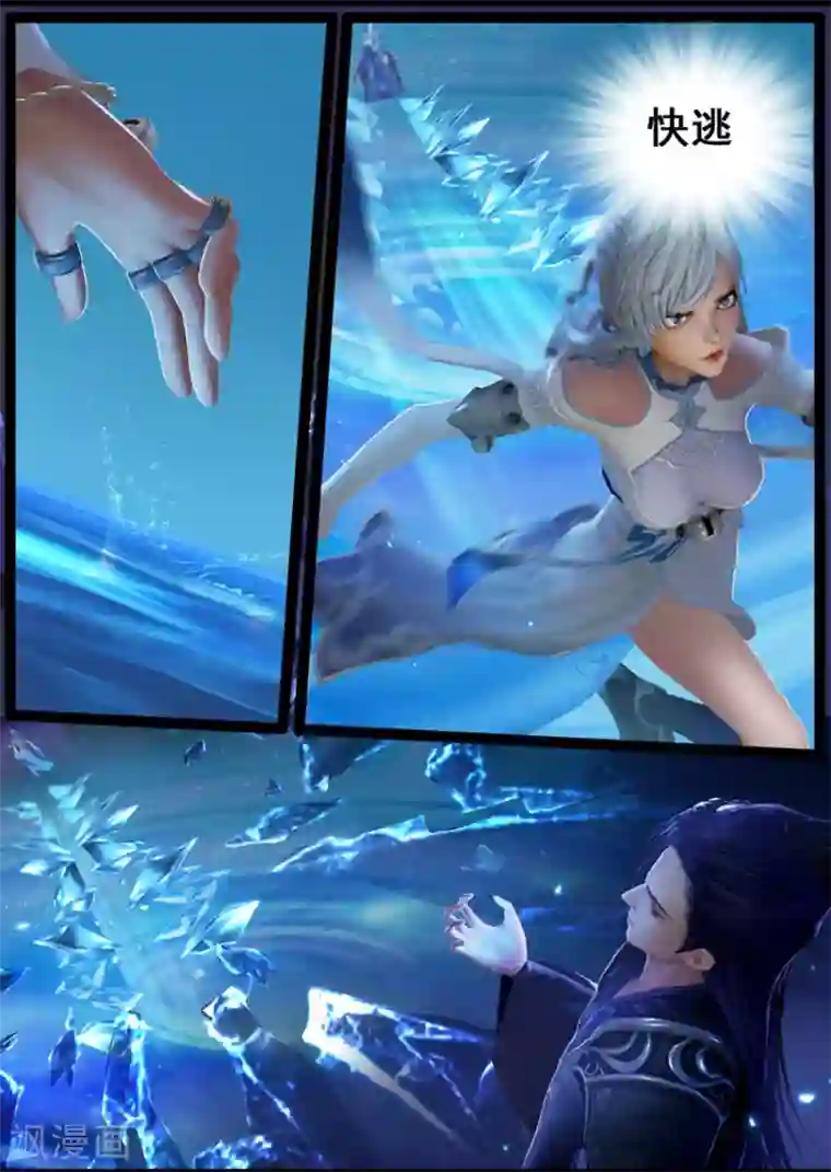 守墓笔记之少年机关师第23话 幻境(下)