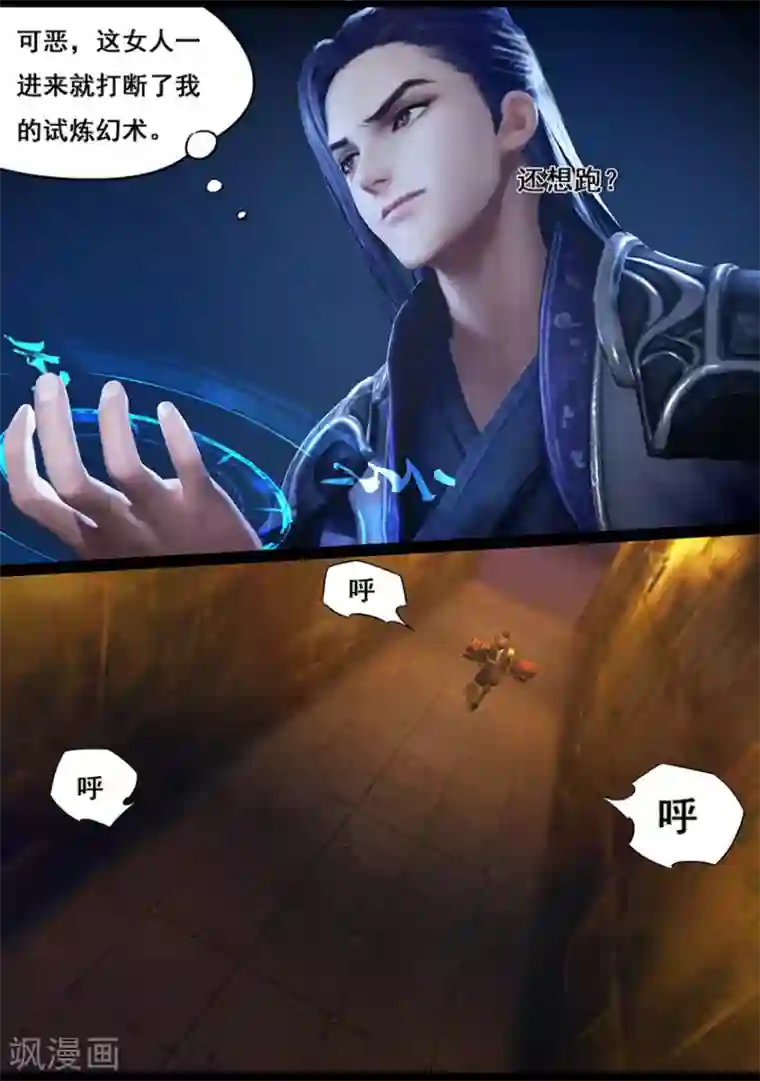 守墓笔记之少年机关师第23话 幻境(下)