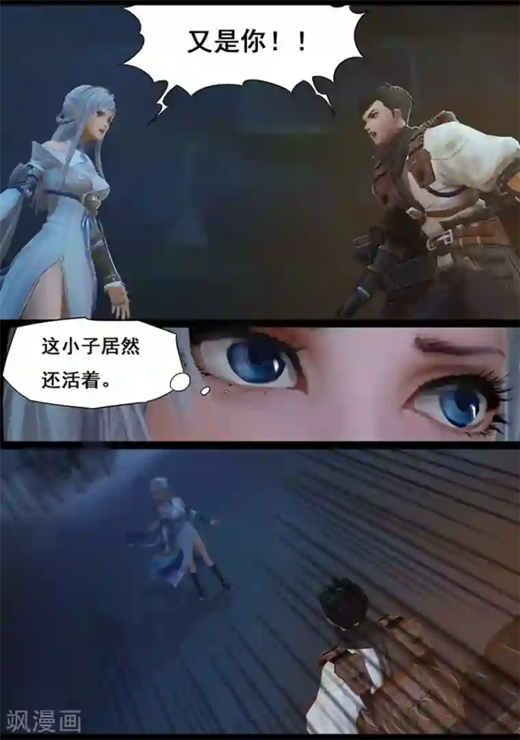 守墓笔记之少年机关师第23话 幻境(下)