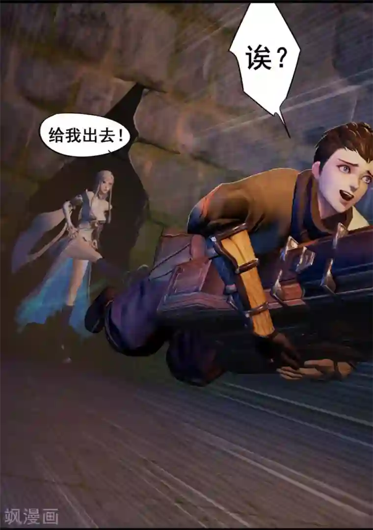 守墓笔记之少年机关师第24话 困局(上)