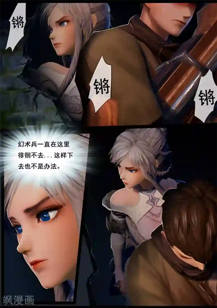 守墓笔记之少年机关师第24话 困局(上)