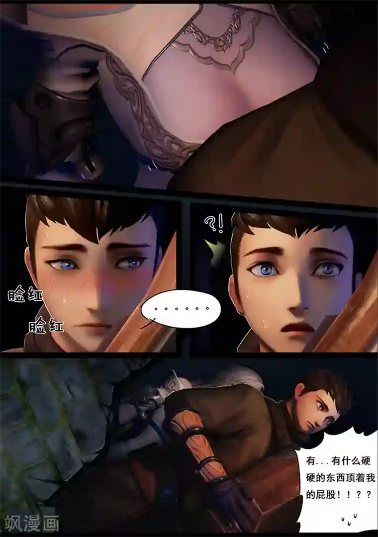 守墓笔记之少年机关师第24话 困局(上)