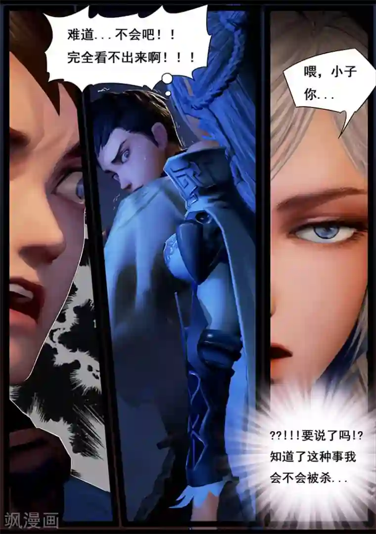 守墓笔记之少年机关师第24话 困局(上)