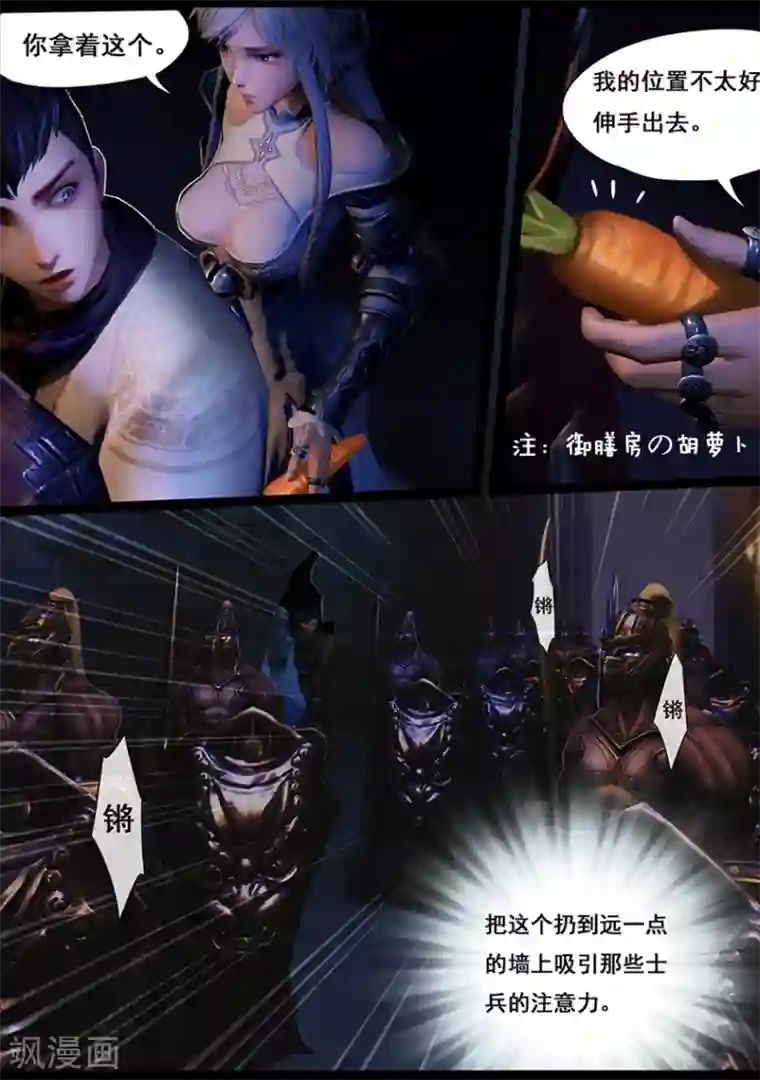 守墓笔记之少年机关师第24话 困局(上)