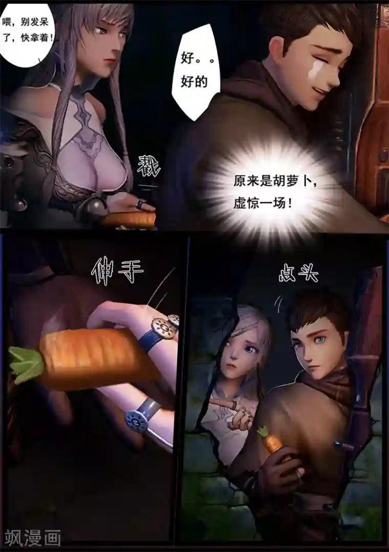 守墓笔记之少年机关师第24话 困局(上)