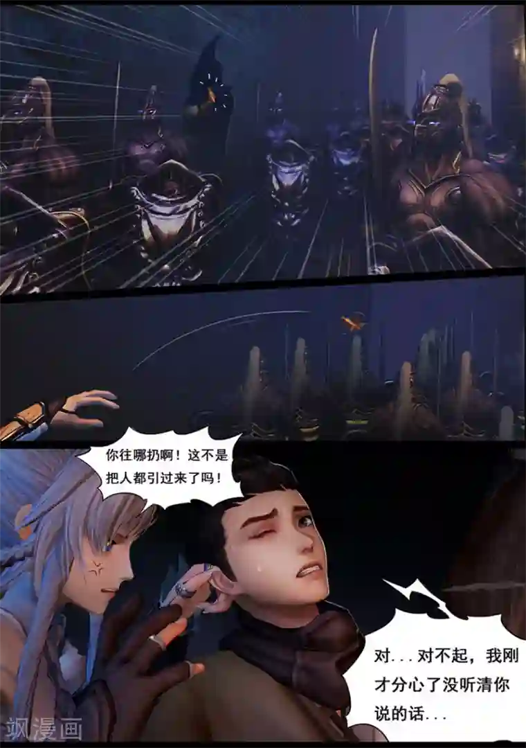 守墓笔记之少年机关师第24话 困局(上)