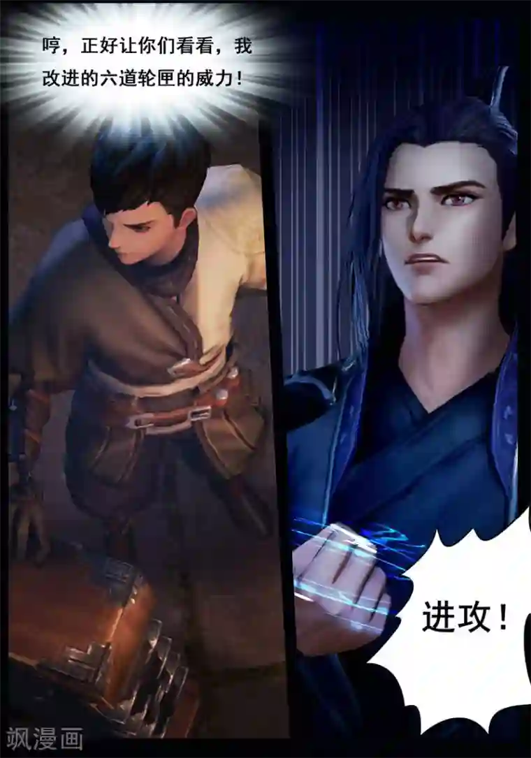 守墓笔记之少年机关师第25话 困局(中)