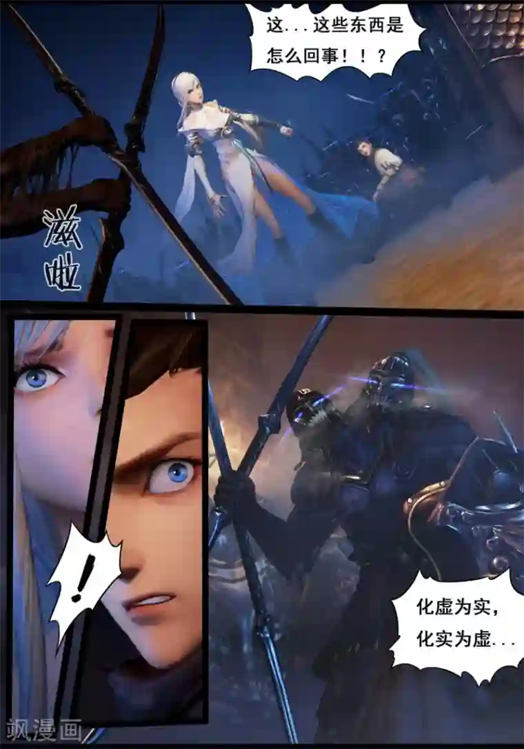 守墓笔记之少年机关师第25话 困局(中)