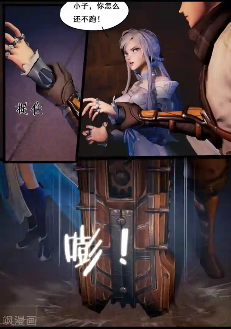 守墓笔记之少年机关师第25话 困局(中)