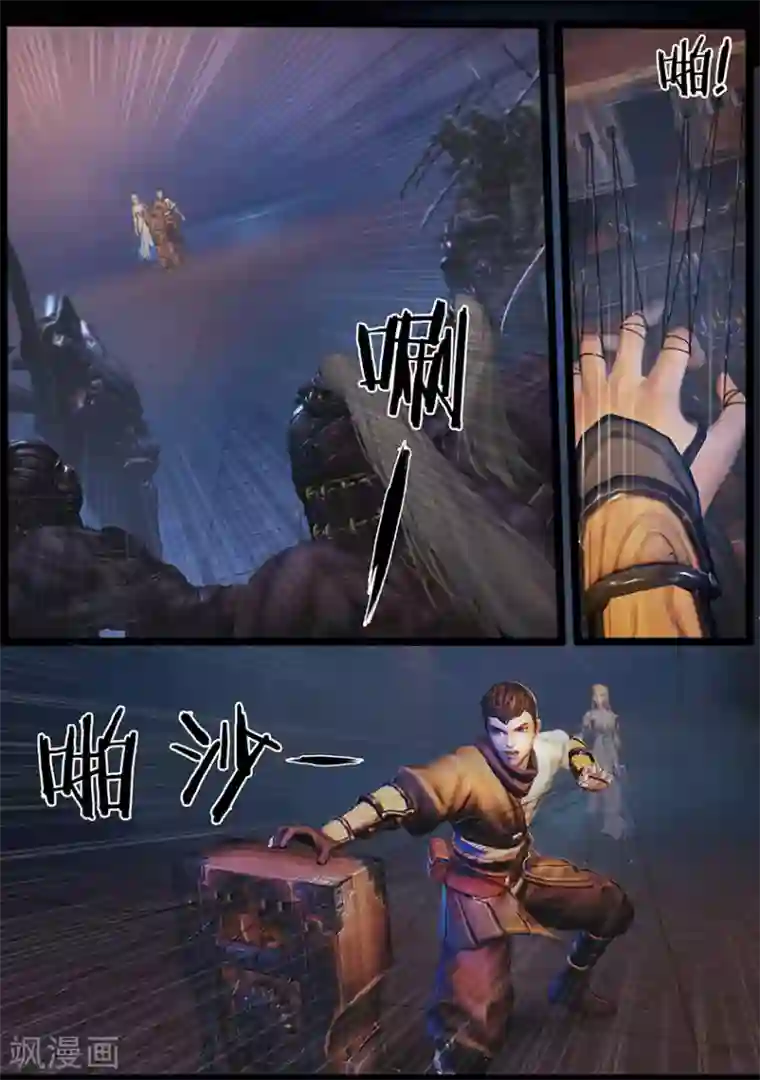 守墓笔记之少年机关师第26话 困局(下)