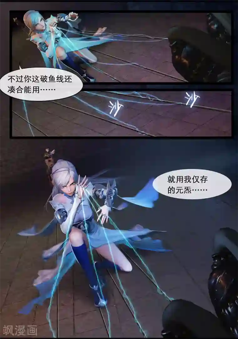 守墓笔记之少年机关师第26话 困局(下)