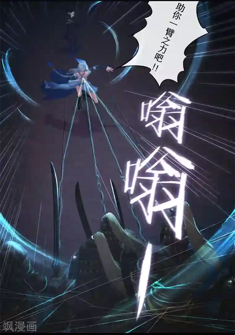 守墓笔记之少年机关师第26话 困局(下)