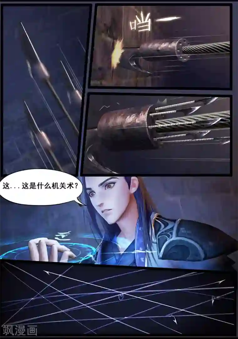 守墓笔记之少年机关师第26话 困局(下)