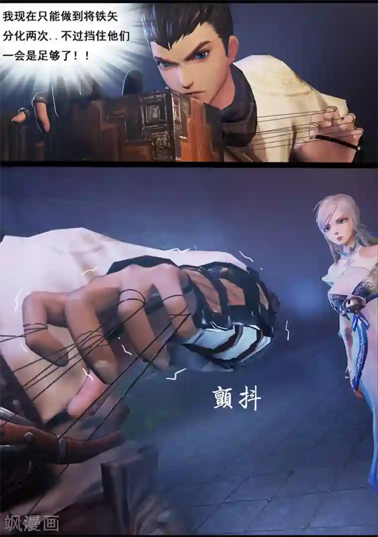 守墓笔记之少年机关师第26话 困局(下)