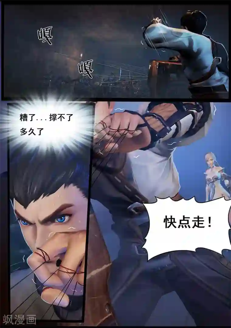 守墓笔记之少年机关师第26话 困局(下)