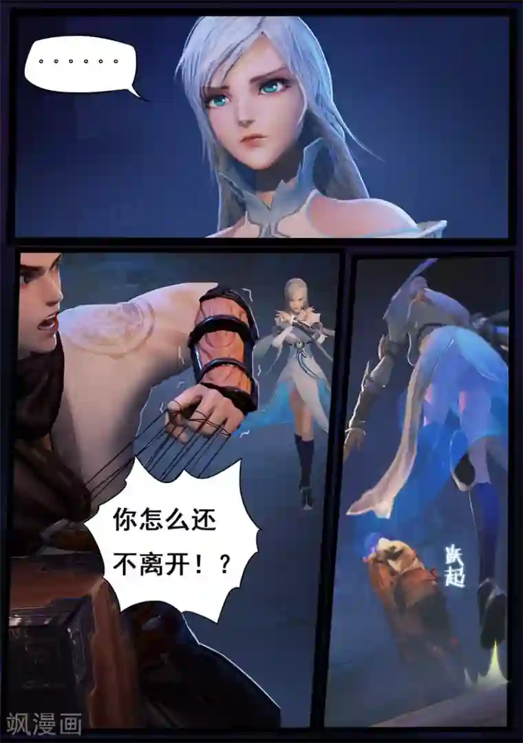 守墓笔记之少年机关师第26话 困局(下)