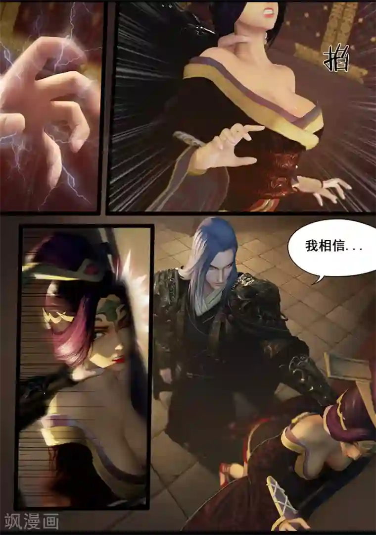 守墓笔记之少年机关师第27话 密室(上)