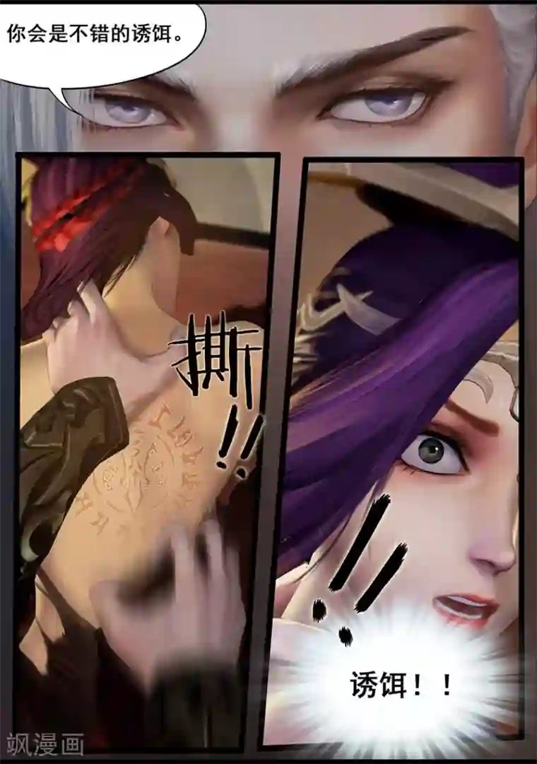 守墓笔记之少年机关师第27话 密室(上)