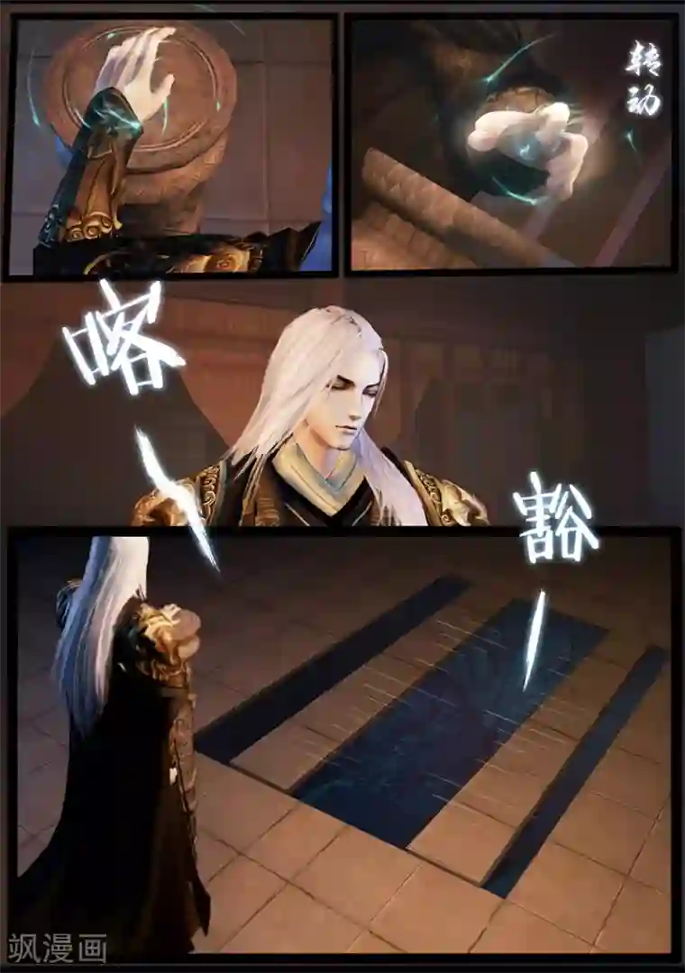 守墓笔记之少年机关师第27话 密室(上)