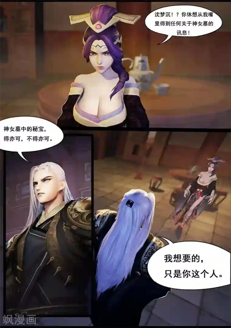 守墓笔记之少年机关师第27话 密室(上)