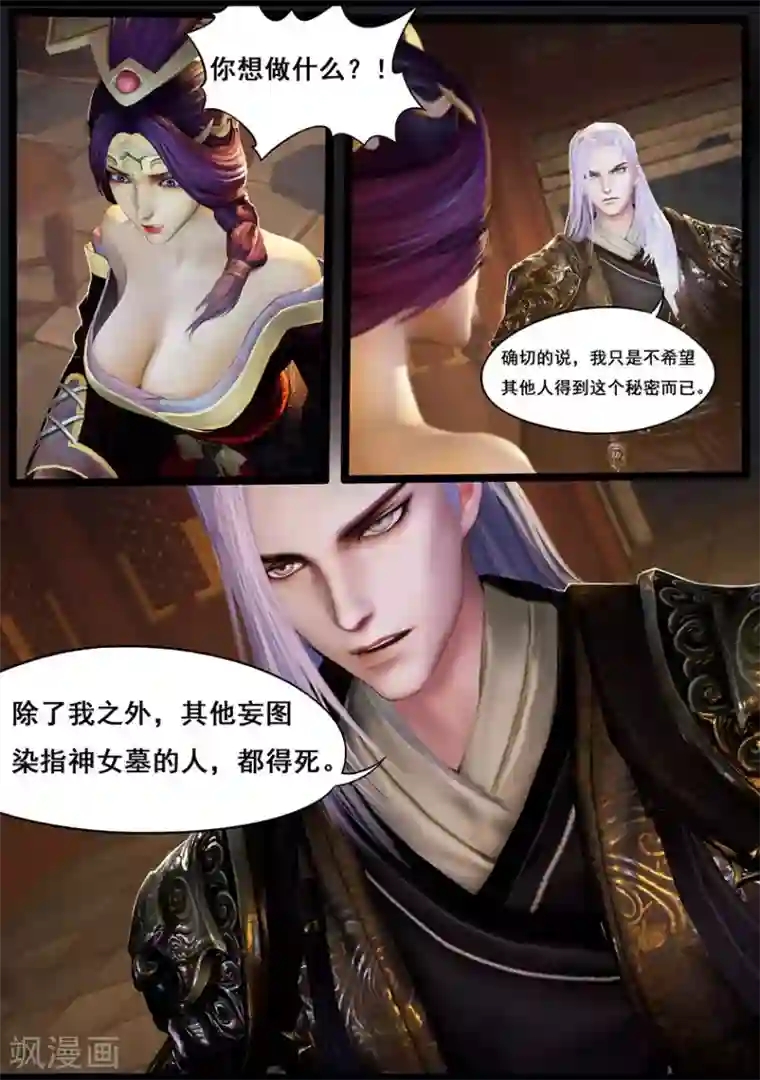 守墓笔记之少年机关师第27话 密室(上)