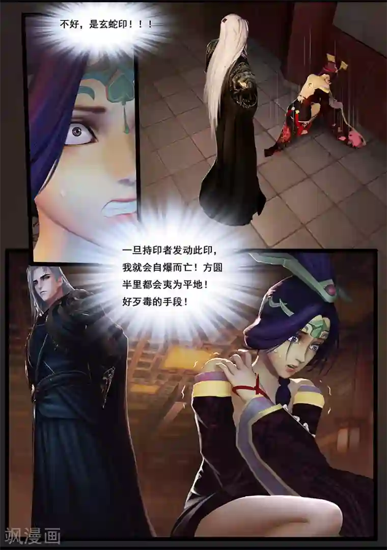 守墓笔记之少年机关师第28话 密室(下)
