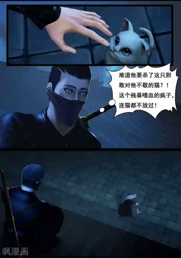 守墓笔记之少年机关师第28话 密室(下)