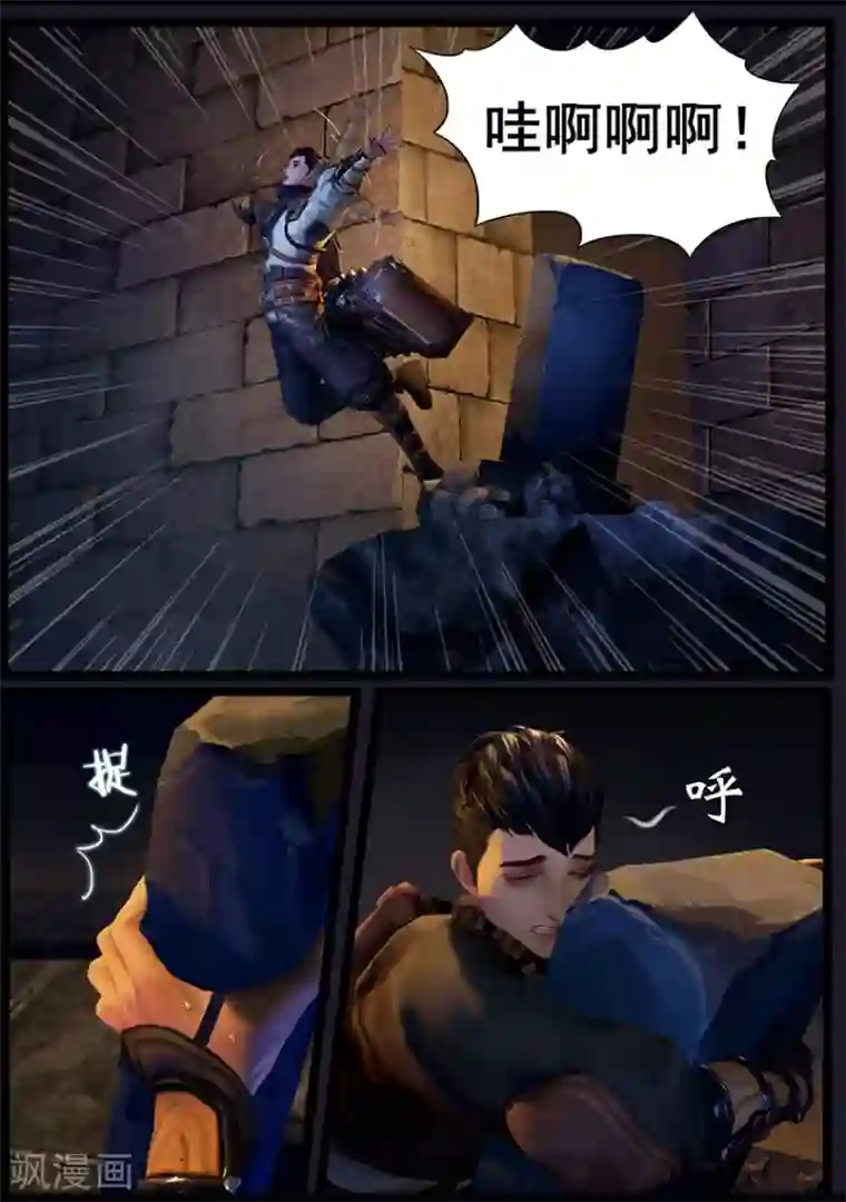 守墓笔记之少年机关师第29话 分道