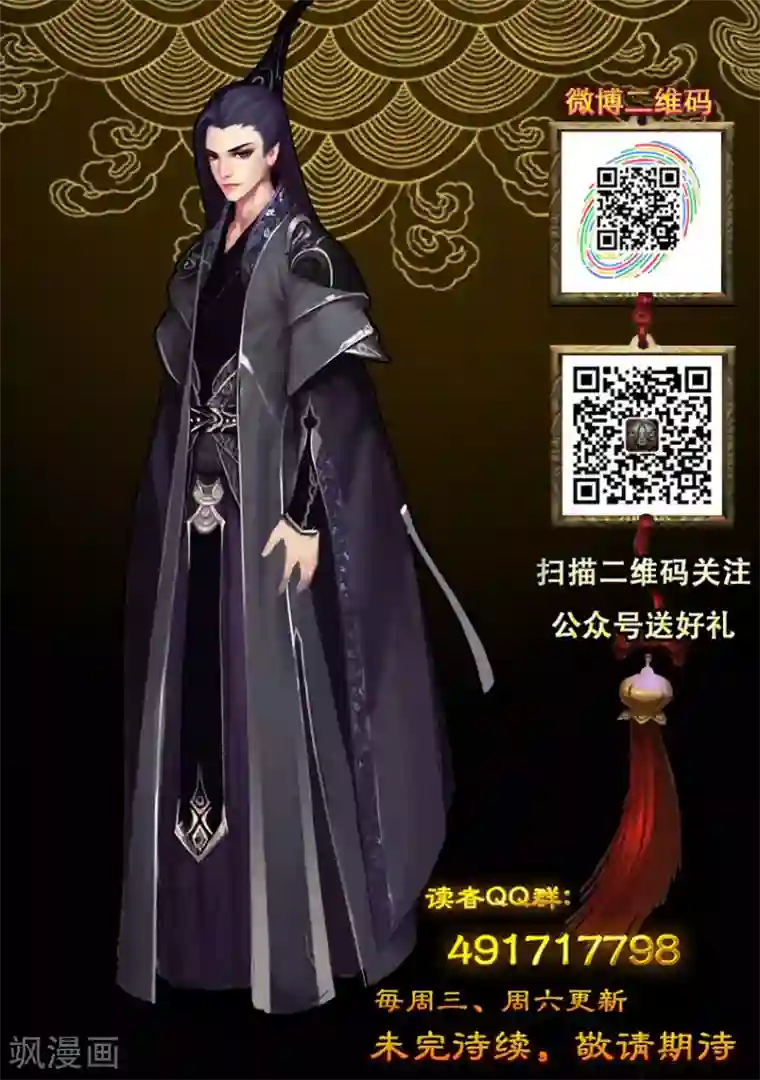 守墓笔记之少年机关师第29话 分道