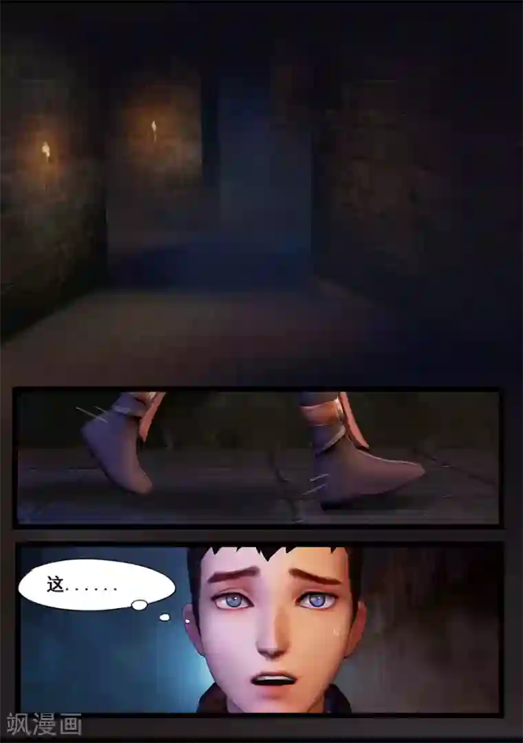 守墓笔记之少年机关师第29话 分道