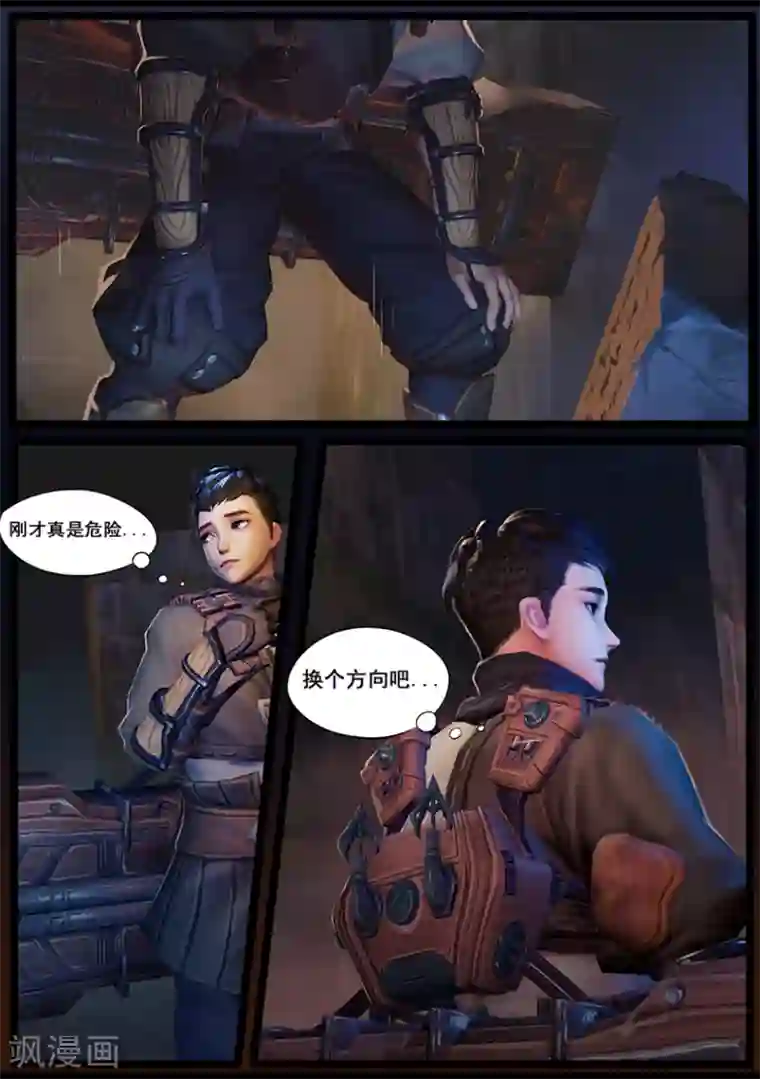 守墓笔记之少年机关师第30话 会和