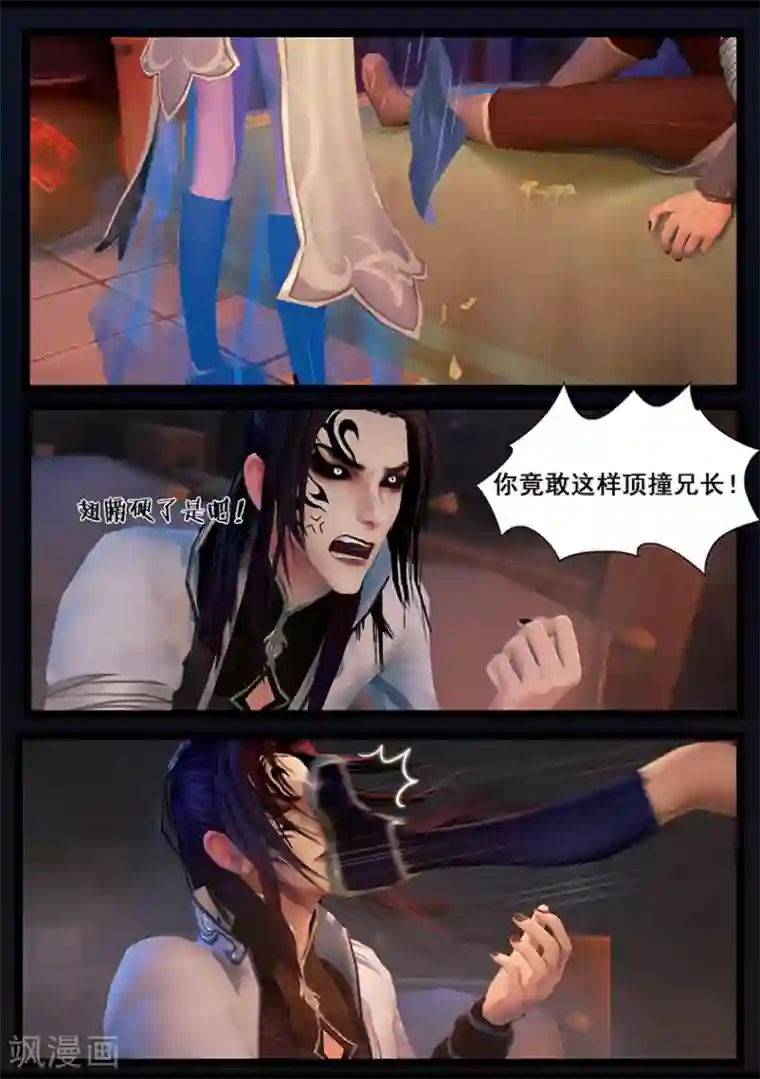 守墓笔记之少年机关师第30话 会和