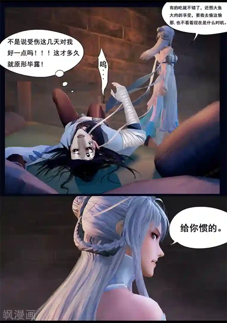 守墓笔记之少年机关师第30话 会和