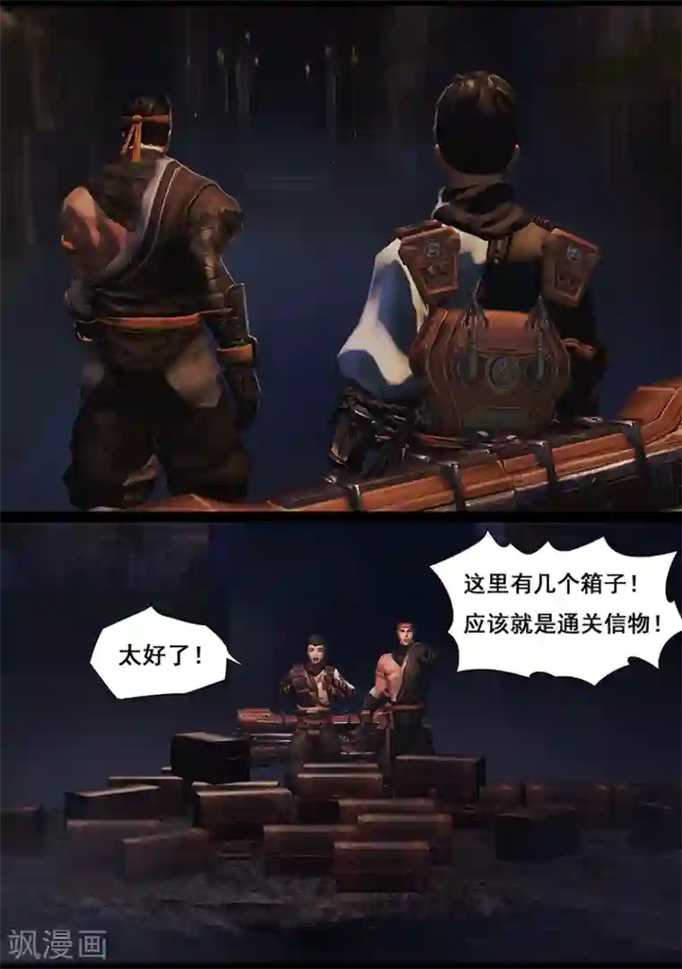 守墓笔记之少年机关师第30话 会和