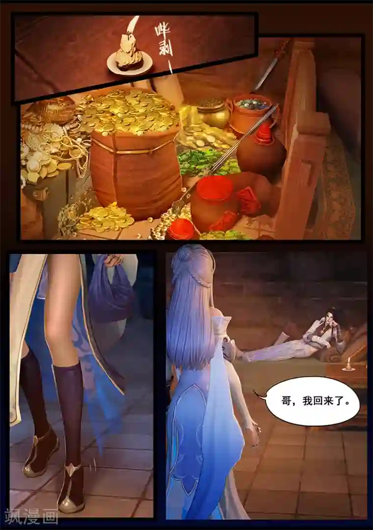 守墓笔记之少年机关师第30话 会和