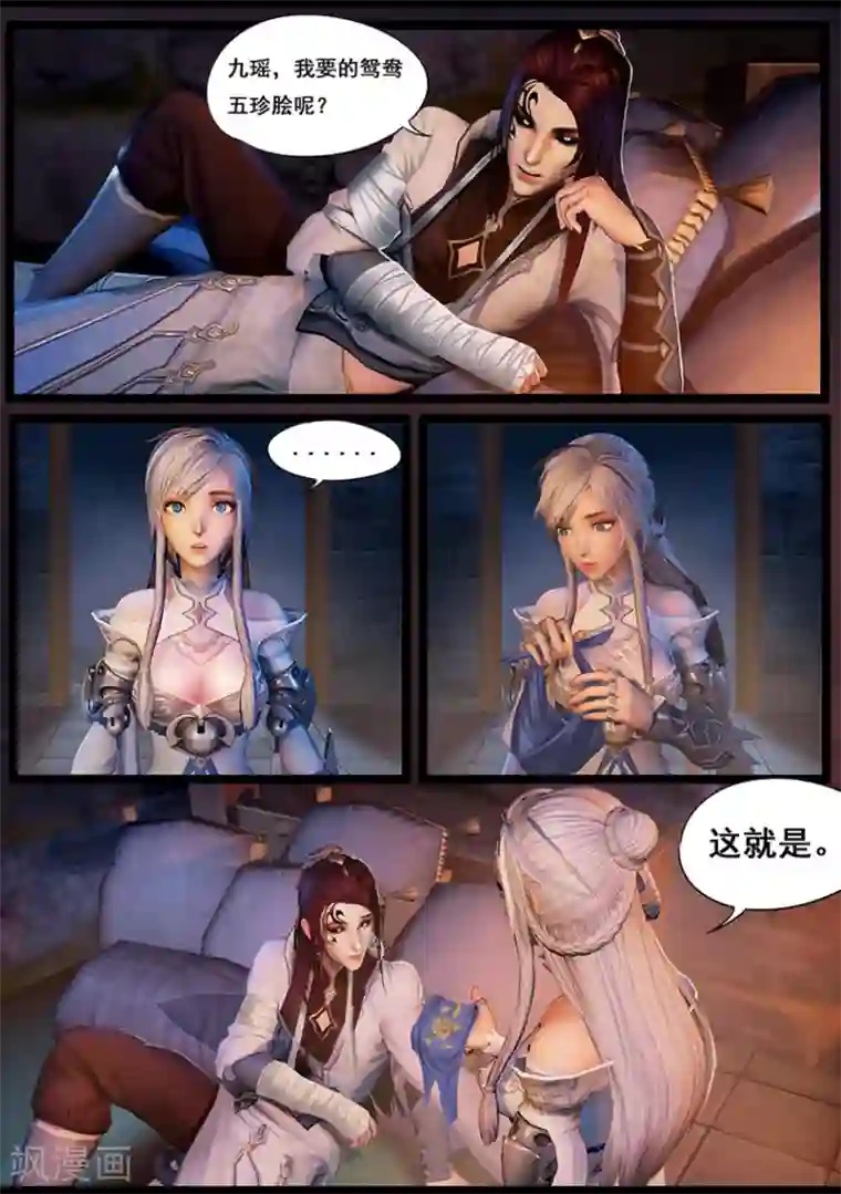 守墓笔记之少年机关师第30话 会和