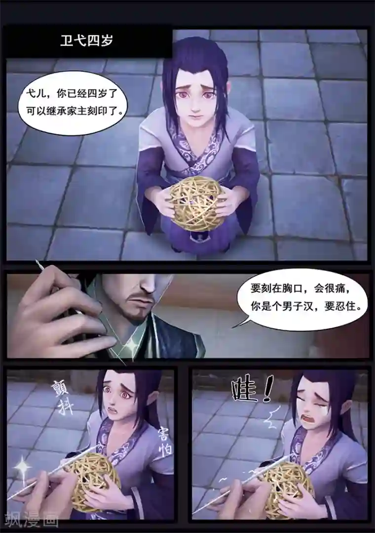 守墓笔记之少年机关师第31话 蝴蝶