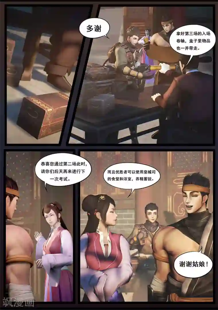 守墓笔记之少年机关师第31话 蝴蝶