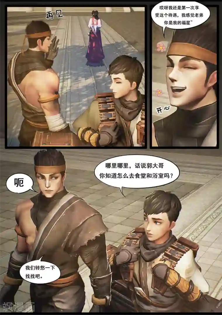 守墓笔记之少年机关师第31话 蝴蝶