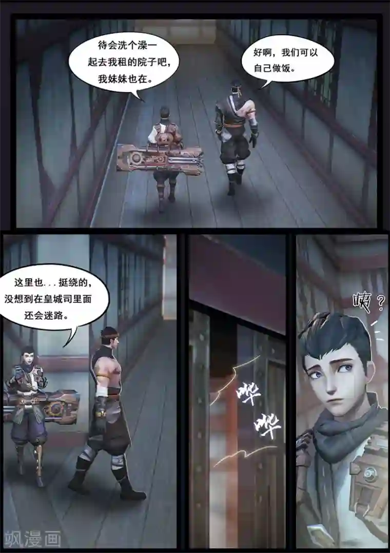 守墓笔记之少年机关师第31话 蝴蝶