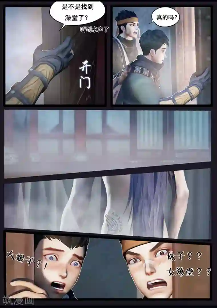 守墓笔记之少年机关师第31话 蝴蝶