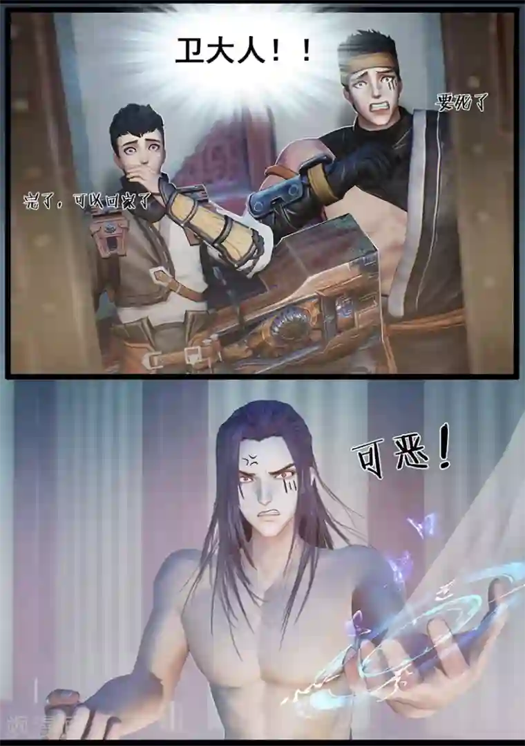 守墓笔记之少年机关师第31话 蝴蝶