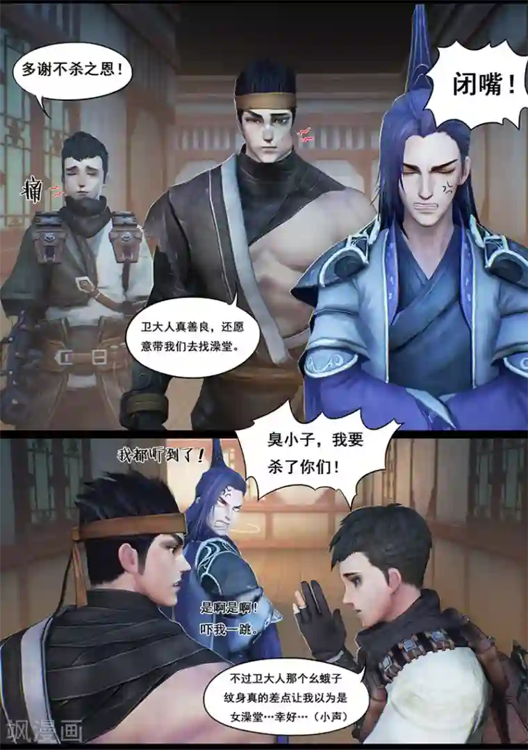守墓笔记之少年机关师第31话 蝴蝶